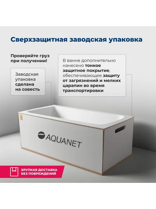 Aquanet Акриловая ванна Акванет Океания 150x100 L, 150x100, фото 7