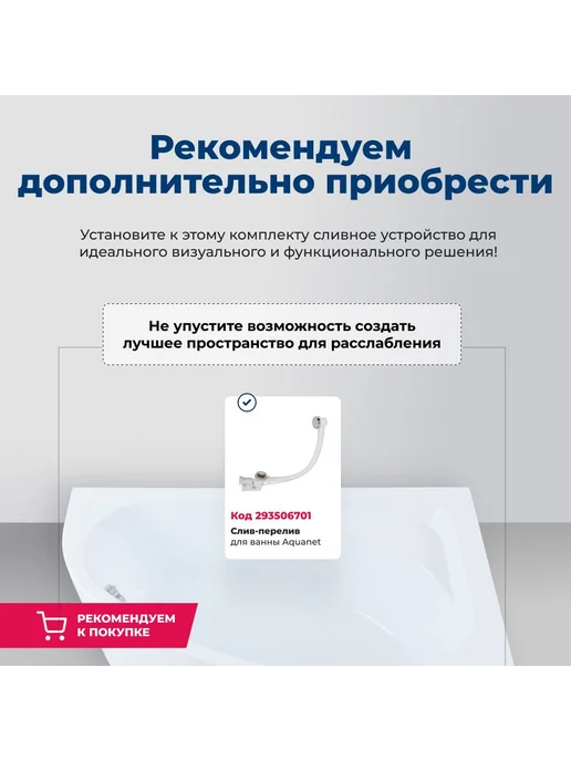 Aquanet Акриловая ванна Акванет Океания 150x100 L, 150x100, фото 8