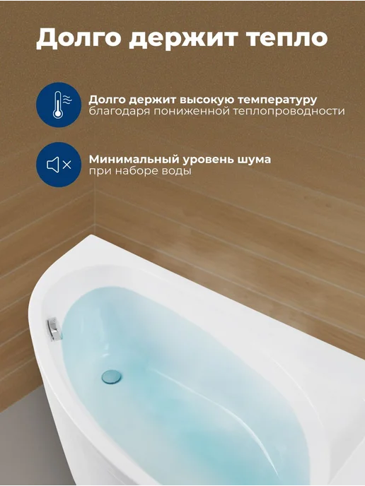 Aquanet Акриловая ванна Лия 140x80 R, 140x80, фото 4