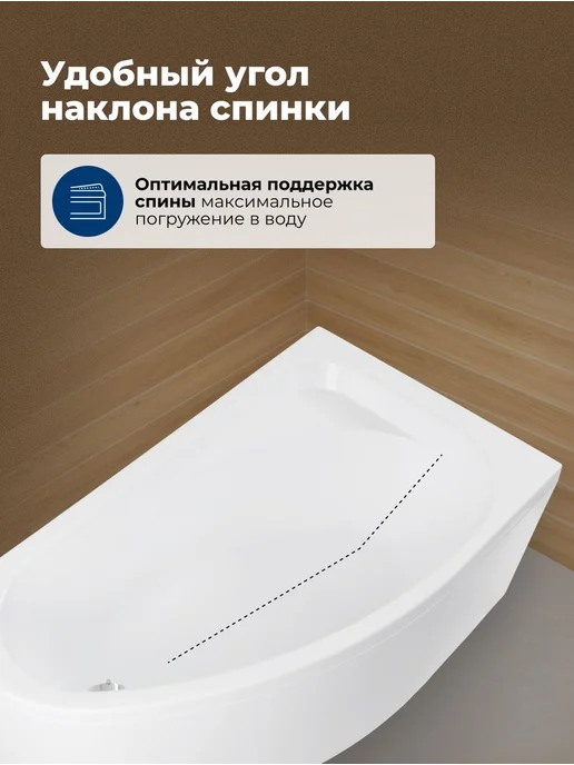 Aquanet Акриловая ванна Лия 140x80 R, 140x80, фото 6