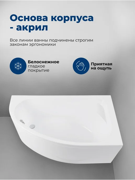 Aquanet Акриловая ванна Лия 140x80 R, 140x80, фото 7