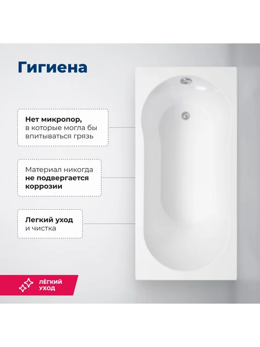 Aquanet Акриловая ванна Акванет Light 150x70 (с каркасом), 150x70, фото 4