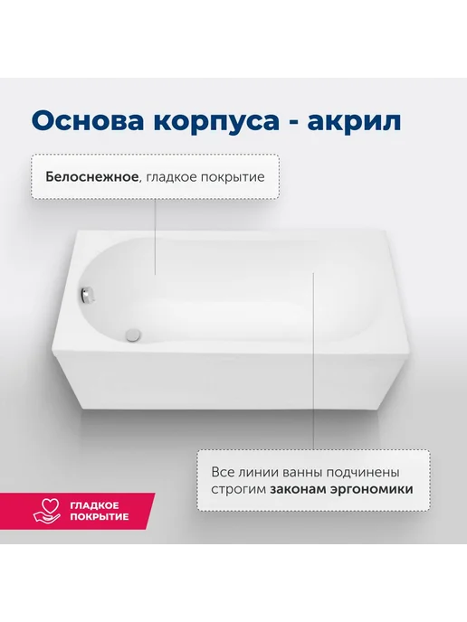 Aquanet Акриловая ванна Акванет Light 150x70 (с каркасом), 150x70, фото 5