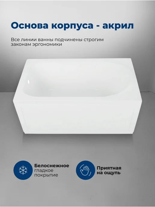Aquanet Акриловая ванна Акванет Венеция 120x70 (с каркасом), 120x70, фото 6