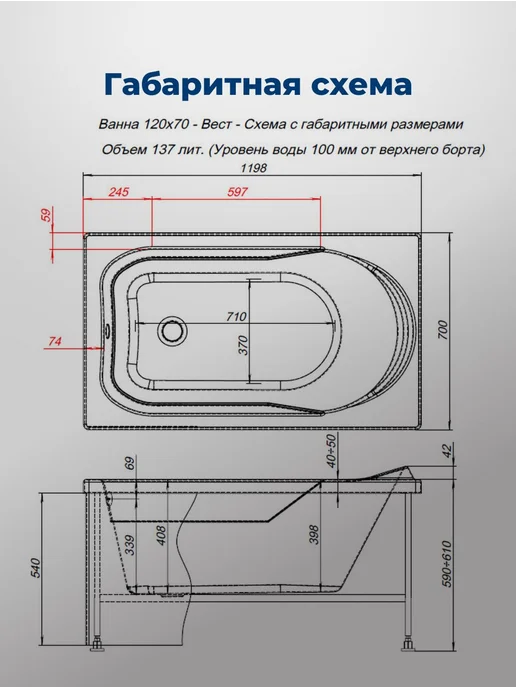 Aquanet Акриловая ванна Акванет Венеция 120x70 (с каркасом), 120x70, фото 8