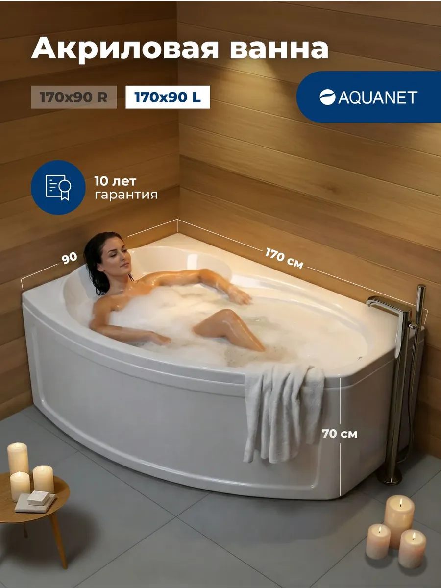 Акриловая ванна Акванет Дерби 170x90 L