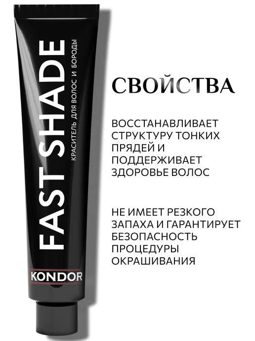 KONDOR Краска для волос и бороды 5 темный русый с оксидом 3%, темный, фото 3