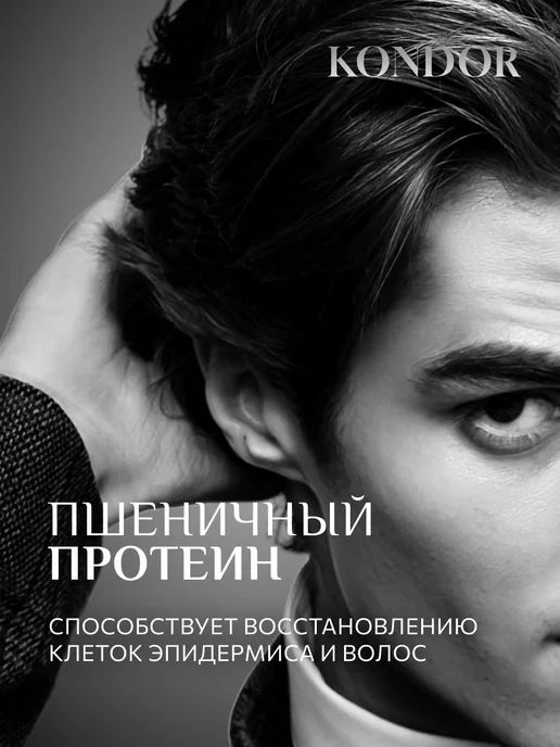 KONDOR Краска для волос и бороды 5 темный русый с оксидом 3%, темный, фото 5