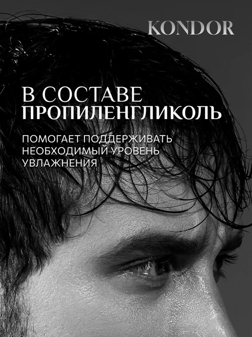 KONDOR Краска для волос и бороды 5 темный русый с оксидом 3%, темный, фото 7
