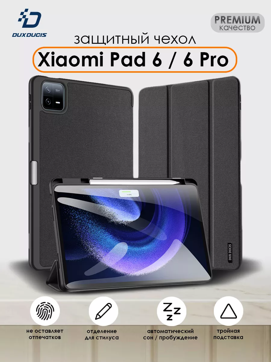 Чехол на планшет Xiaomi pad 6 6 Pro