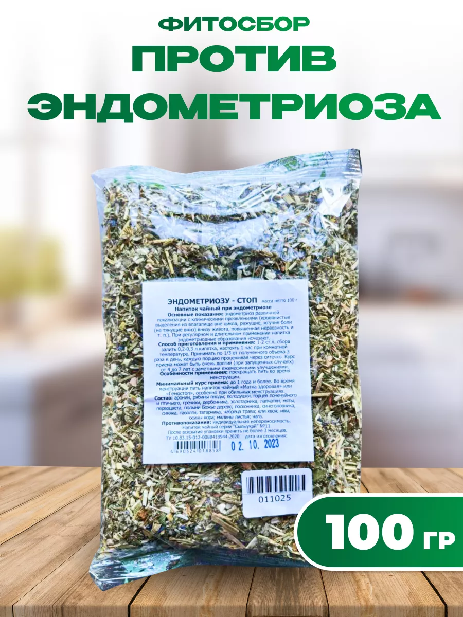 Травяной сбор женский Эндометриозу-стоп 100 гр.