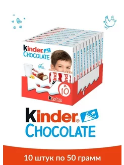 Шоколад молочный с начинкой в коробке 10 шт по 50г KINDER 209677612 купить за 820 ₽ в интернет-магазине Wildberries