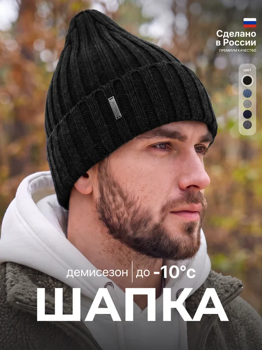 ALDINI Шапка бини демисезонная с отворотом, черный
