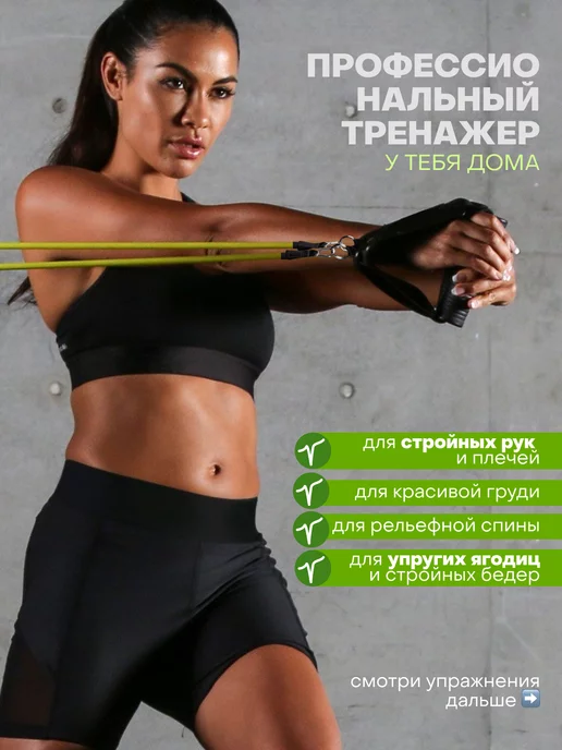 FEELFIT Эспандер трубчатый с ручками, набор фитнес резинок, жгутов, зеленый, фото 2