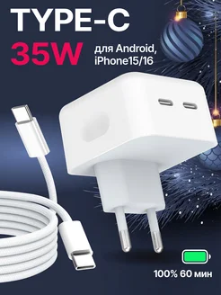 Быстрая зарядка Type-C для iPhone 15 и Android блок 35W REMAX 209687702 купить за 793 ₽ в интернет-магазине Wildberries