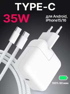 Быстрая зарядка Type-C для iPhone 15 16 и Android блок 35W REMAX 209688519 купить за 711 ₽ в интернет-магазине Wildberries