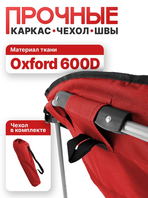 PRESIDENT FISH Стул туристический "President Fish" 8750 010 оливковый, красный, фото 3