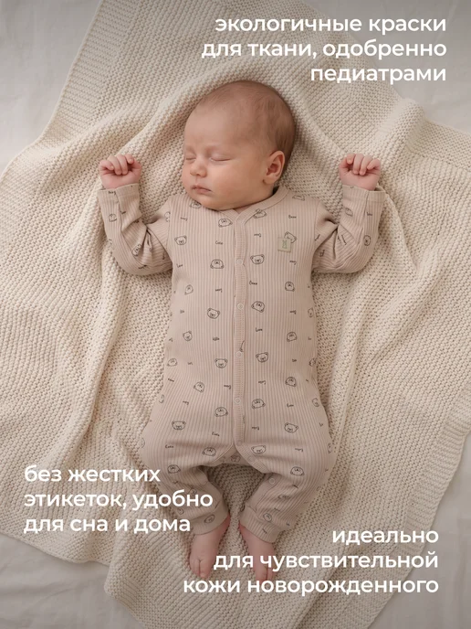 Rabiko Слипы для новорожденных комбинезон нательный набор 3 шт, 3 шт, фото 6