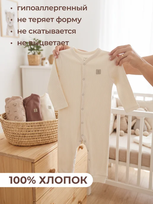 Rabiko Слипы для новорожденных комбинезон нательный набор 3 шт, 3 шт, фото 8
