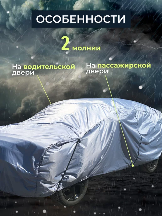 Защитные тенты Тент автомобильный, Антиград для машины 2У, серый, фото 2