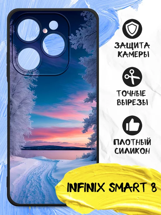 Защитный чехол для Infinix Smart 8