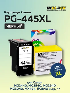 Картридж струйный PG-445XL для Canon, черный Hi-Black 209690899 купить за 1 559 ₽ в интернет-магазине Wildberries