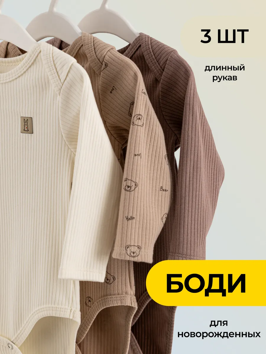 Боди для новорожденных с...