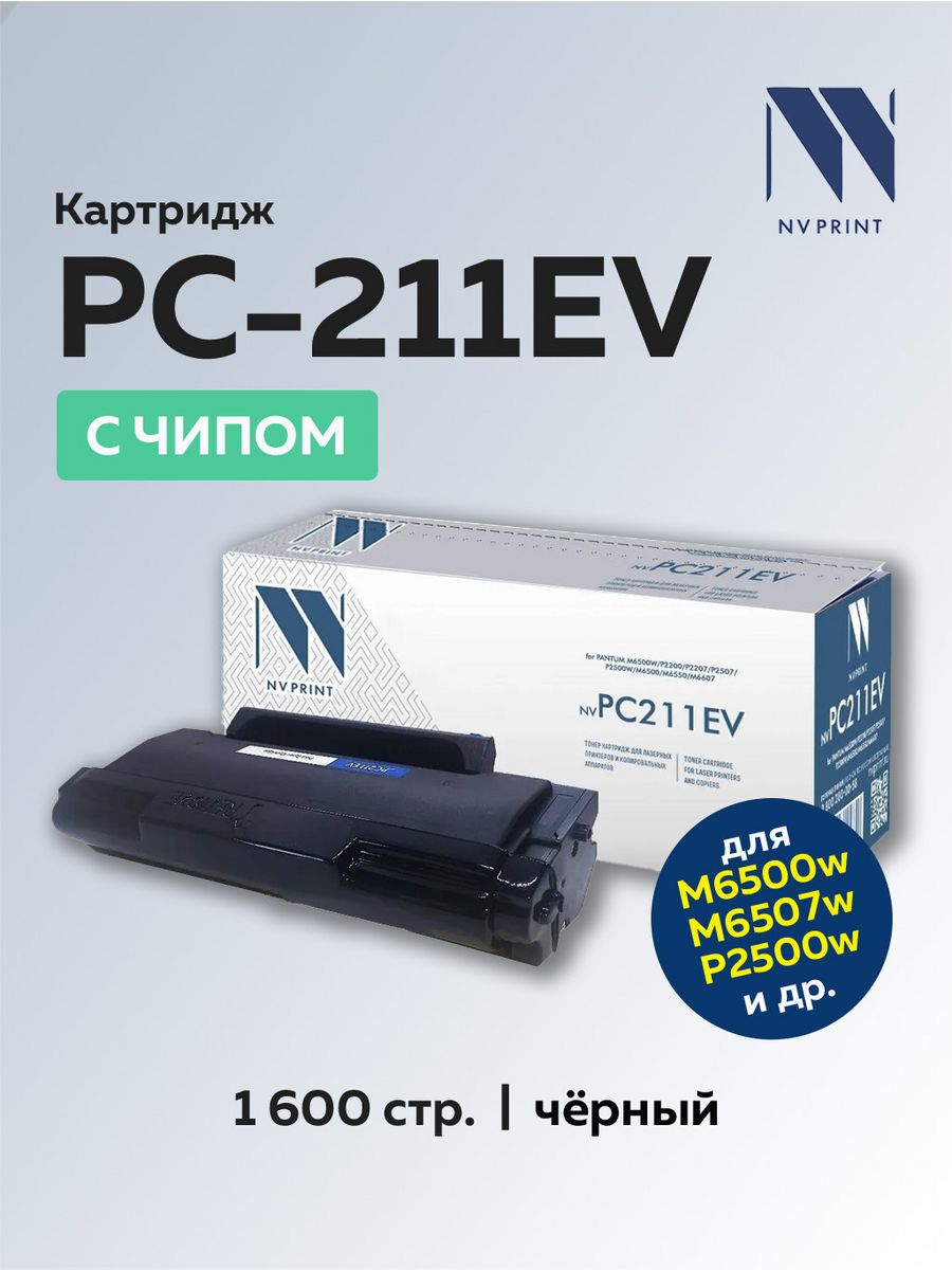 Pantum 211ev