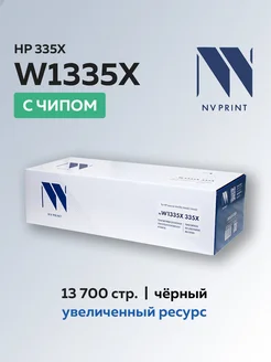 Картридж W1335X (HP 335X) для HP, с чипом NV Print 209691241 купить за 1 817 ₽ в интернет-магазине Wildberries