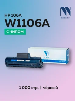 Картридж W1106A (HP 106A) для HP, с чипом NV Print 209691263 купить за 798 ₽ в интернет-магазине Wildberries