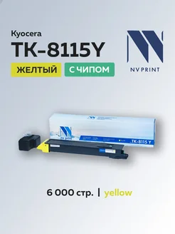 Картридж TK-8115Y для Kyocera EcoSys-M8124/M8130 NV Print 209691465 купить за 1 805 ₽ в интернет-магазине Wildberries