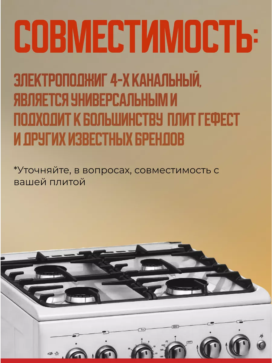 Электроподжиг газовой плиты – спички больше не нужны