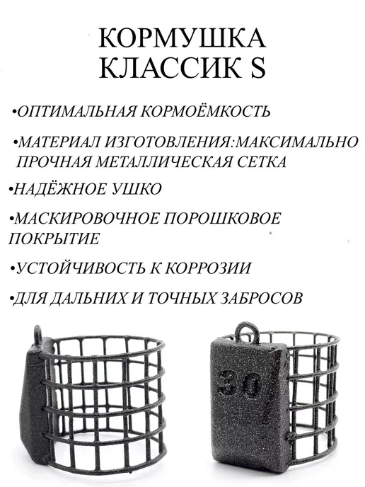 Рыболовная Империя Кормушки фидерные Classic для рыбалки 5 штук, черный, фото 3
