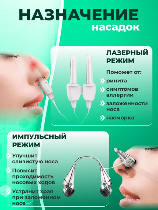 KEP Ko Физиотерапевтический аппарат для ринита, аллергии и насморка, вариант, фото 2