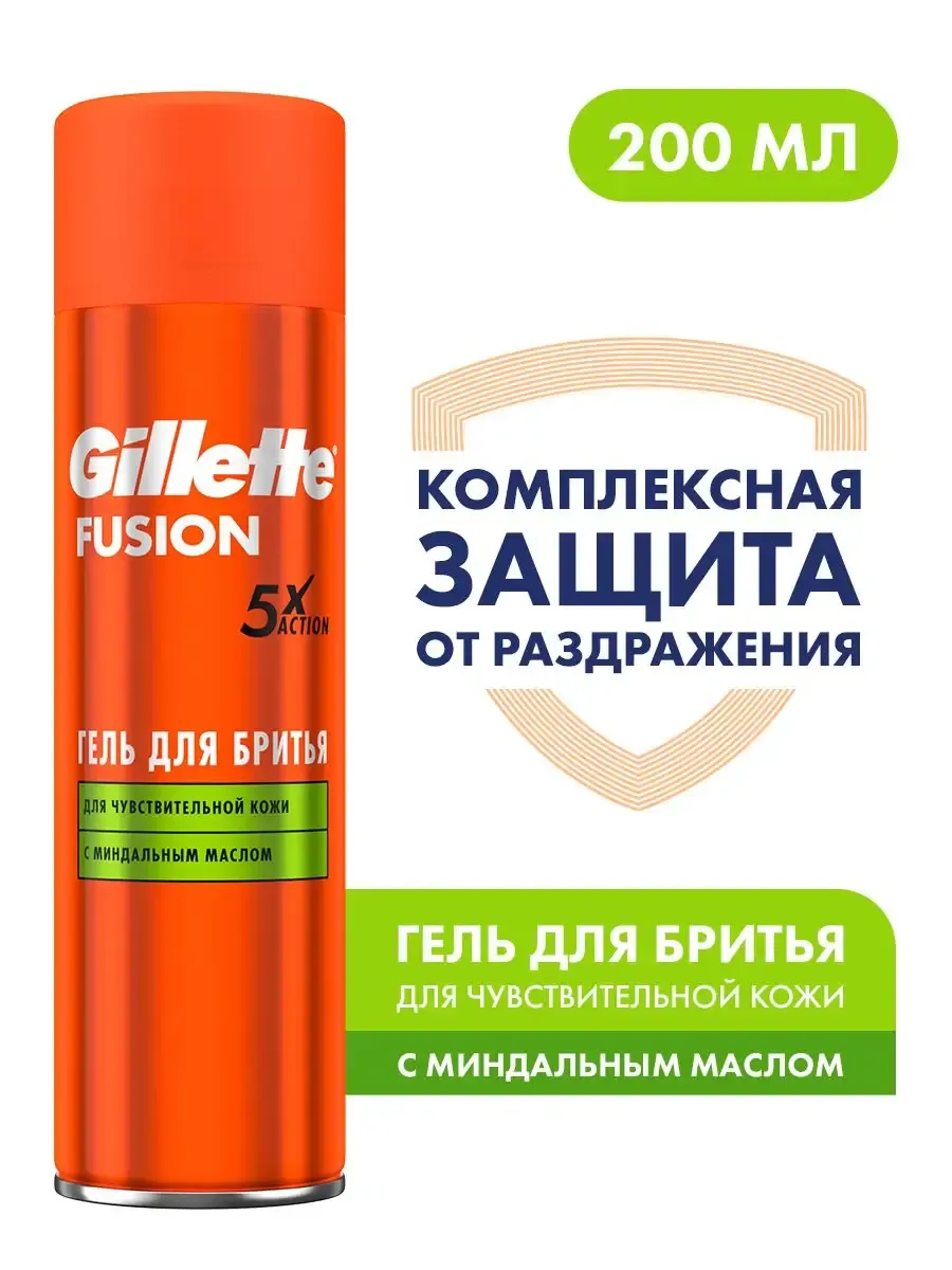Гель для бритья Fusion5 Ultra...