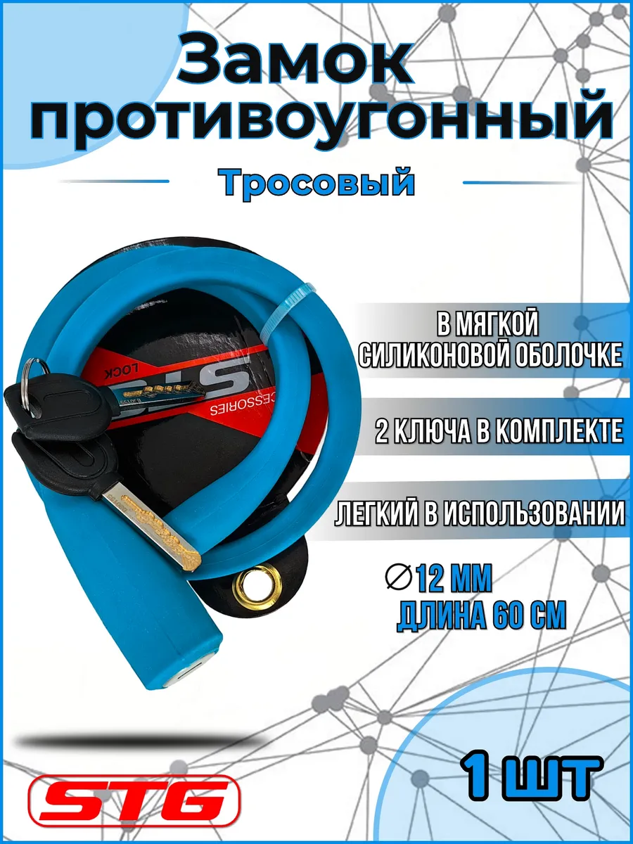 Замок с ключом