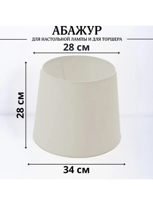 Пермский свет Абажур для торшера e27 тканевый декоративный, голубой