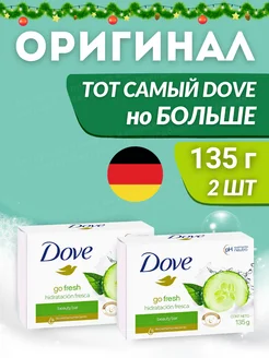 Мыло туалетное кусковое ароматное набор 2шт с огурцом Dove 209694124 купить за 324 ₽ в интернет-магазине Wildberries