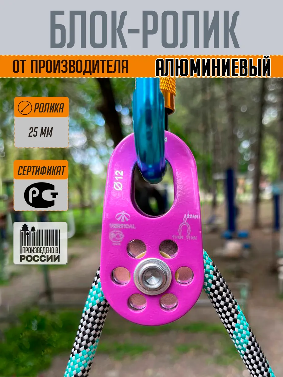 Блок-ролик алюминиевый
