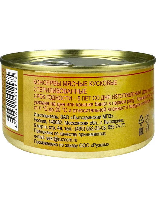 РУЗКОМ Свинина тушеная «Экстра» ГОСТ, 325 г - 2 шт, 325 г, 2 шт, фото 3