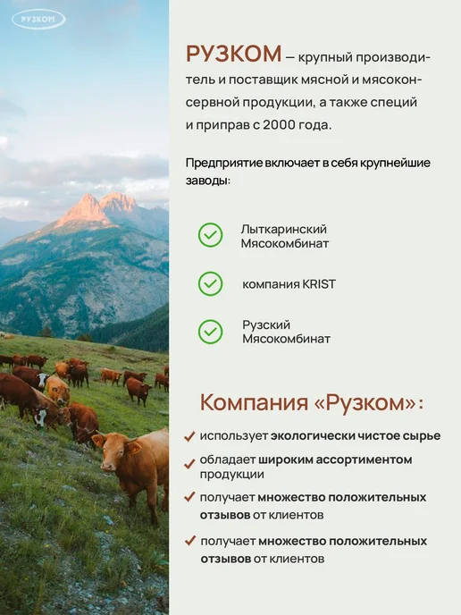 РУЗКОМ Паштет печеночный «Сметана и зелень», 100 г - 4 шт, 100 г, 4 шт, фото 5