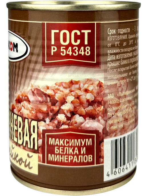 РУЗКОМ Каша гречневая с индейкой, тушенка, 338 г - 4 шт, 338 г, 4 шт, фото 6