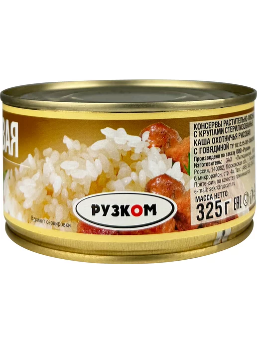 РУЗКОМ Каша рисовая с говядиной, тушенка, 325 г - 4 шт, 325 г, 4 шт, фото 5