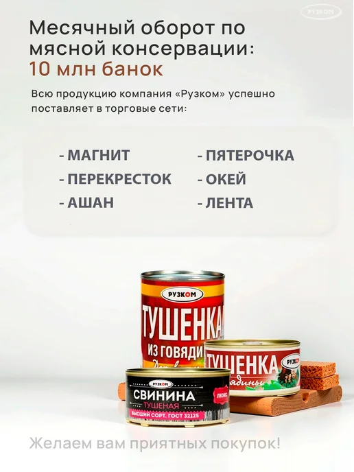 РУЗКОМ Каша рисовая с говядиной, тушенка, 325 г - 4 шт, 325 г, 4 шт, фото 7