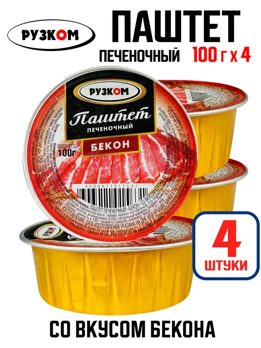 РУЗКОМ Паштет печеночный «Бекон», 100 г - 4 шт, 100 г, 4 шт