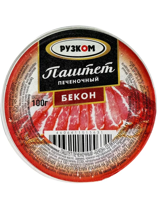 РУЗКОМ Паштет печеночный «Бекон», 100 г - 4 шт, 100 г, 4 шт, фото 3
