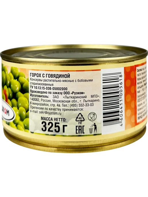 РУЗКОМ Горох с говядиной, тушенка, 325 г - 4 шт, 325 г, 4 шт, фото 4