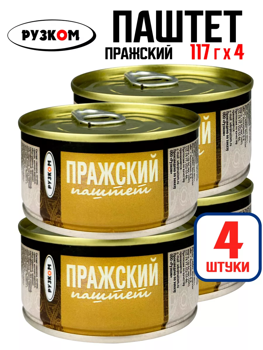 Паштет «Пражский» ГОСТ, 117 г - 4 шт