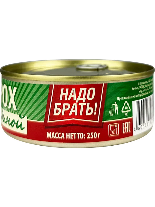 РУЗКОМ Горох с говядиной, тушенка, 325 г - 4 шт, 250 г, 2 шт, фото 3