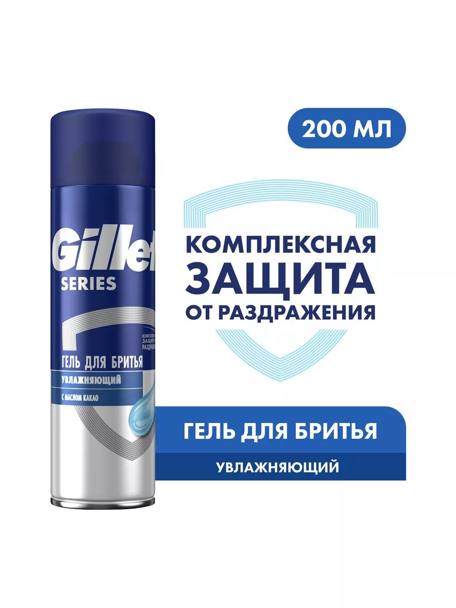 Гель для бритья Series Moisturizing...